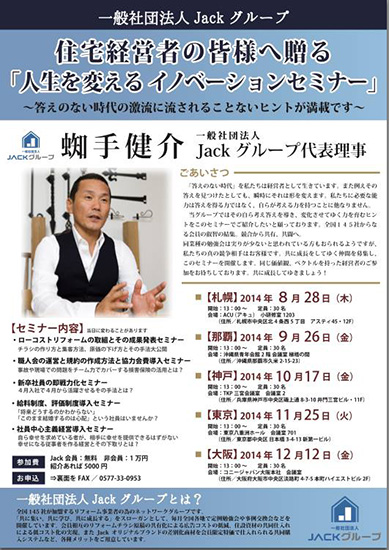 経営者向けの内容