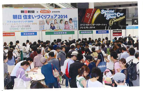 約3万3000人が来場した昨年のフェア
