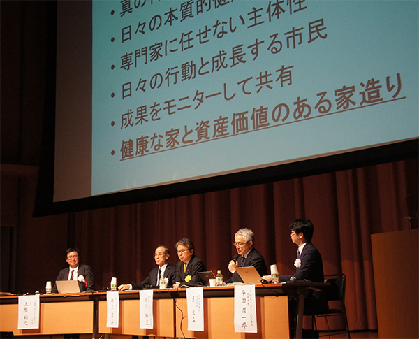 健康・省エネ住宅を推進する国民会議