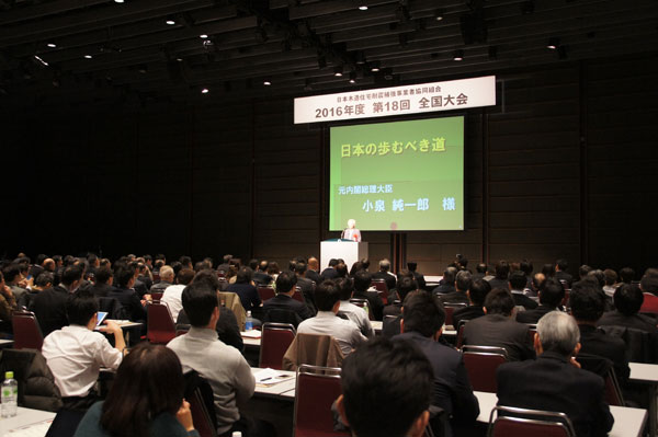 日本木造住宅耐震補強事業者協同組合　会場