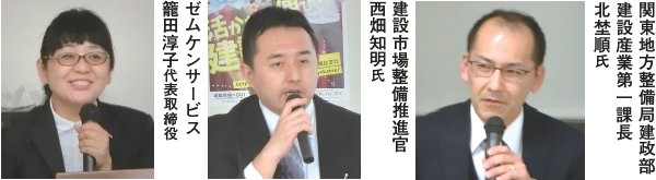 北埜順氏、西畑知明氏、籠田淳子代表取締役