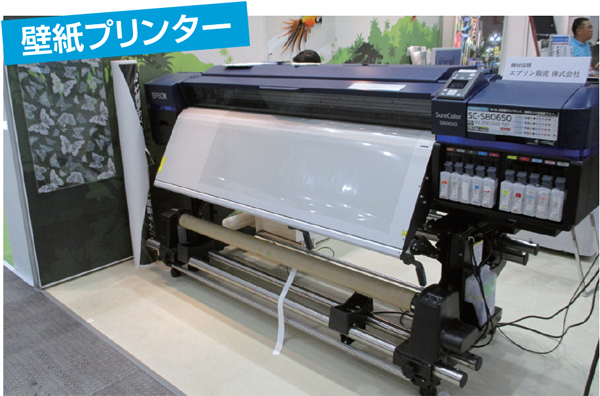 壁紙をプリントする巨大な印刷機を展示した菱洋エレクトロ