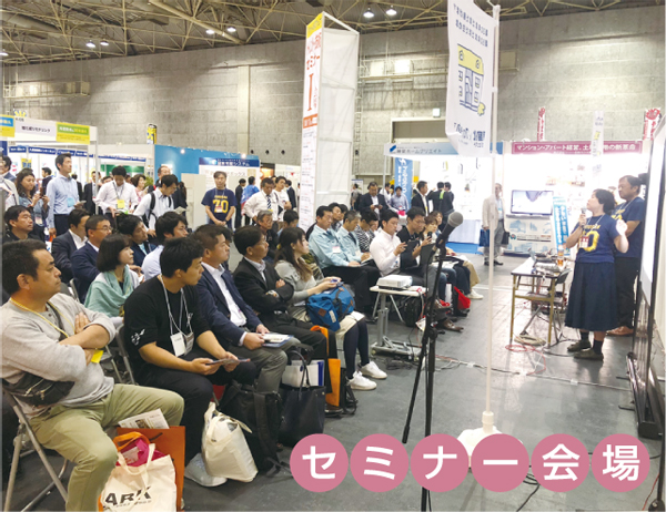 経営者の生の声や出展者のプレゼントを聞く貴重な機会