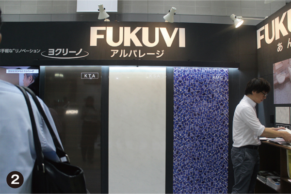 フクビ化学工業は、浴室リノベーションパッケージを提案