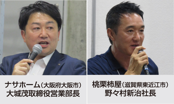 ナサホーム　大城 茂 取締役営業部長／桃栗柿屋　野々村新治 社長