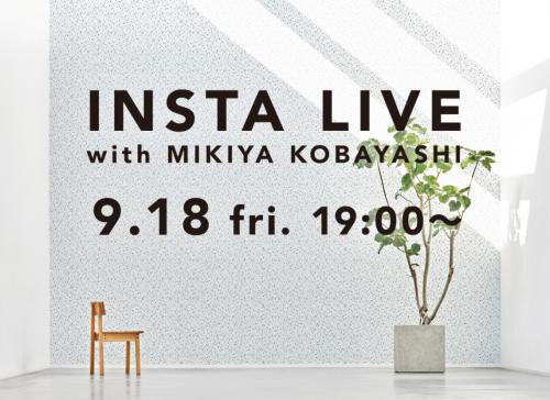 サンゲツ　インスタグラム公式アカウントとして初のインスタライブ