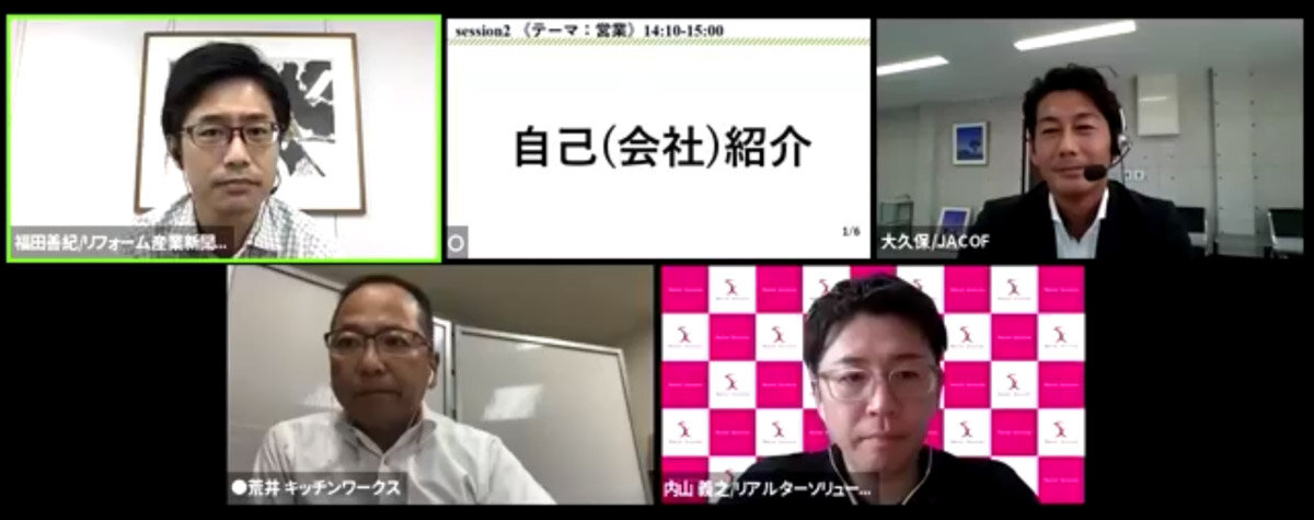 リフォーム産業新聞社の福田善紀報道部長、JACOFの大久保誠二社長、キッチンワークスの荒井俊吉社長、リアルターソリューションズの内山義之社長