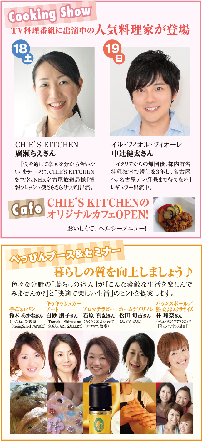 住宅リフォームフェア名古屋イベント