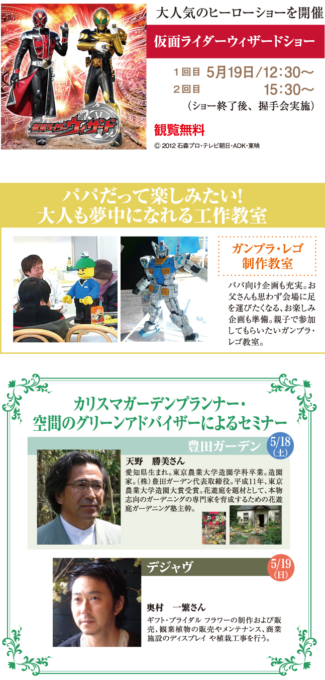 住宅リフォームフェア名古屋イベント