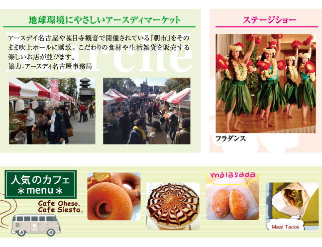 住宅リフォームフェア名古屋イベント
