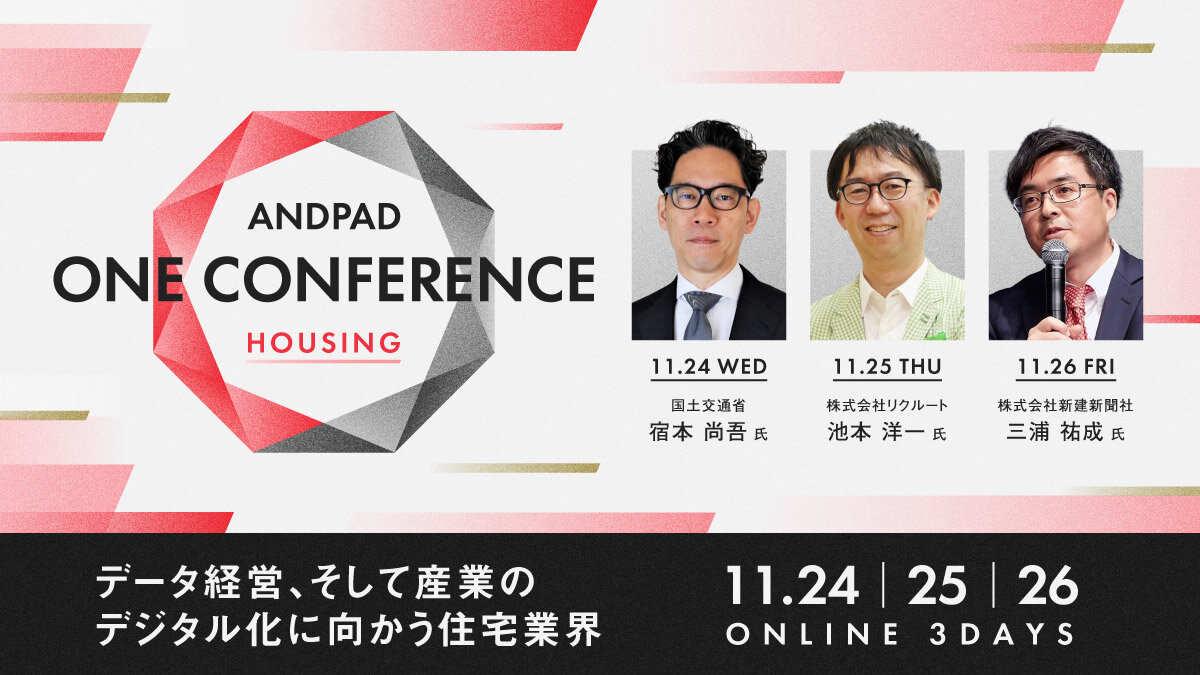 ANDPAD ONE CONFERENCE for HOUSING