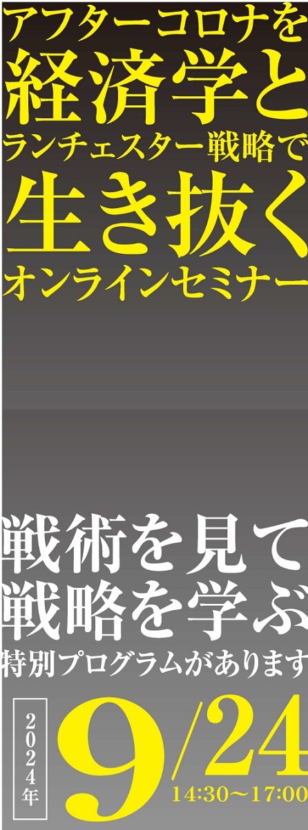 日本エムテクス、戦略研修オンラインセミナー開催