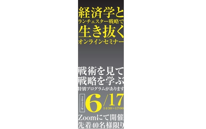 日本エムテクス、工務店・リフォーム店のための戦略セミナー