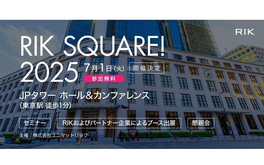 ユニマットリック、「RIK SQUARE! 2025」開催