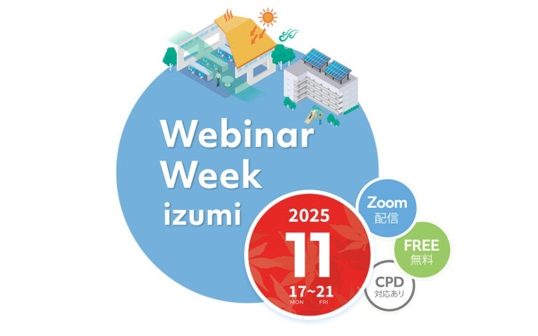 イズミコンサルティング、ウェビナーウィーク開催