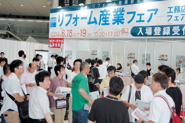 リフォーム産業フェア　昨年度の様子