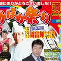 マキノ、イベント過去最多の3552名