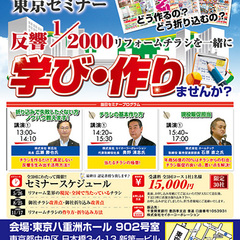 反響2000分の1のチラシの極意　セイホーコーポレーション