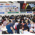 「朝日住まいづくりフェア」 3万5000人の集客見込む