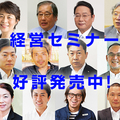 グリーやエディオンなどのセミナー全128講座が開講！7/12-13は東京ビッグサイトへ【リフォーム産業フェア2016】