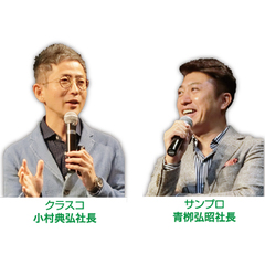 《キーパーソン特別セミナーリポートvol.1》人材不足時代の採用・育成法