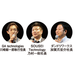 《キーパーソン特別セミナーリポートvol.3》IoT・AI・住宅の進化