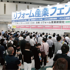 2年連続1万人以上が来場《リフォーム産業フェア2019開催リポート》