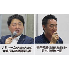 関西有力リフォーム2社が対談、集客・OBフォロー術を公開《経営者セミナーリポート・リフォーム産業フェア2019in大阪》