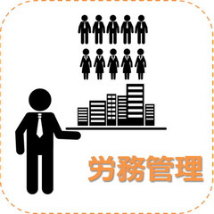 LIXIL住生活ソリューション、雇用調整助成金と労務管理のポイント　オンラインセミナーを開催