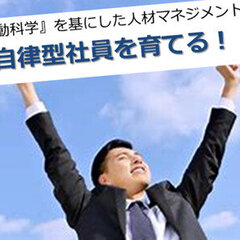 LIXIL住生活ソリューション、自律型社員が育つ行動術セミナーをオンラインで開催