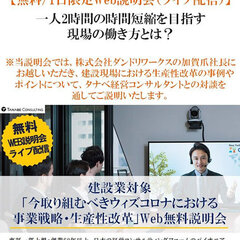 タナベ経営、「今取り組むべきウィズコロナにおける事業戦略・生産性改革」無料説明会をライブ配信