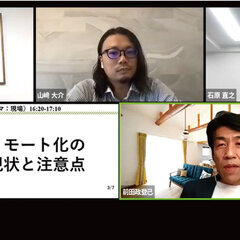 《アフターコロナをどう生き抜くか～セミナーリポート vol.5》変化に適応で、生き残る会社に