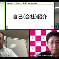 《アフターコロナをどう生き抜くか～セミナーリポート vol.6》チラシでLINE相談打ち出す、事前ヒアリングで現調時間半減も