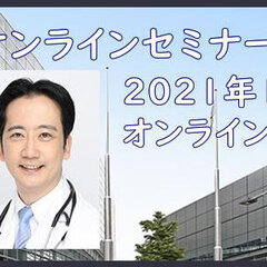 木耐協、全国大会をオンラインで開催