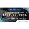 ブランディングテクノロジー、成功企業から学ぶ、コロナ時代のオンライン強化に関するセミナーを開催