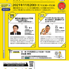 木耐協、「防災WEBセミナー」開催