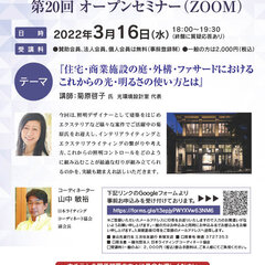 JLCA、第20回オープンセミナー開催