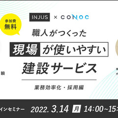 ケンカツ×CONOC「