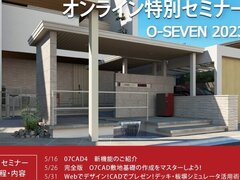 オーセブン、5月オンライン特別セミナー開催