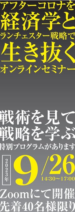 日本エムテクス、工務店・リフォーム店のための戦略セミナー開催