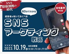 LAST COMPASS、経営者が知っておくべきSNSマーケティング戦略セミナー
