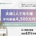 One Only、工務店実践共有セミナー