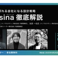 OMソーラー、地域で選ばれる会社になる設計戦略Passina徹底解説セミナー