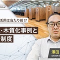 DAIKEN、木造・木質化事例と最新制度セミナー