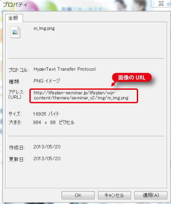 上記のアドレス （画像のURL）をコピーしてブラウザのアドレス欄に貼り付けて、エンターを 押してください。
