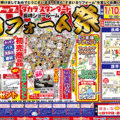 中村工務店、イベントチラシで売上8000万円　～チラシづくりのコツ～