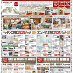 長﨑材木店、展示場への来場月間100組呼ぶチラシとは?