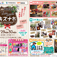 「マルシェ」「こども工務店」イベントで来場1327組