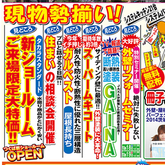反響あるチラシづくりのポイントは？メッセージは表に大きく！