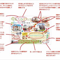 「チラシ添削の個別指導塾」第1回、イベントチラシにはワクワクする言葉を